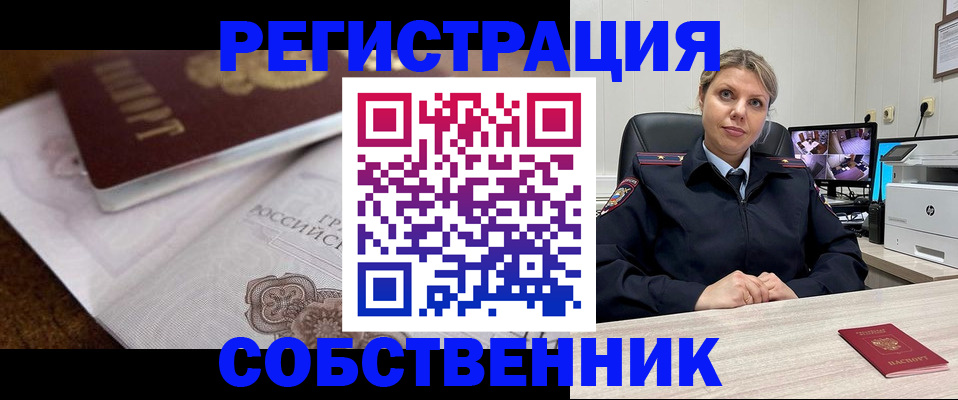 прописка для военкомата в Вятских Полянах