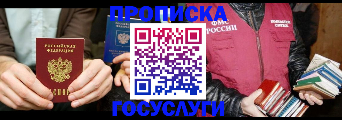 прописка 2025 в Вятских Полянах