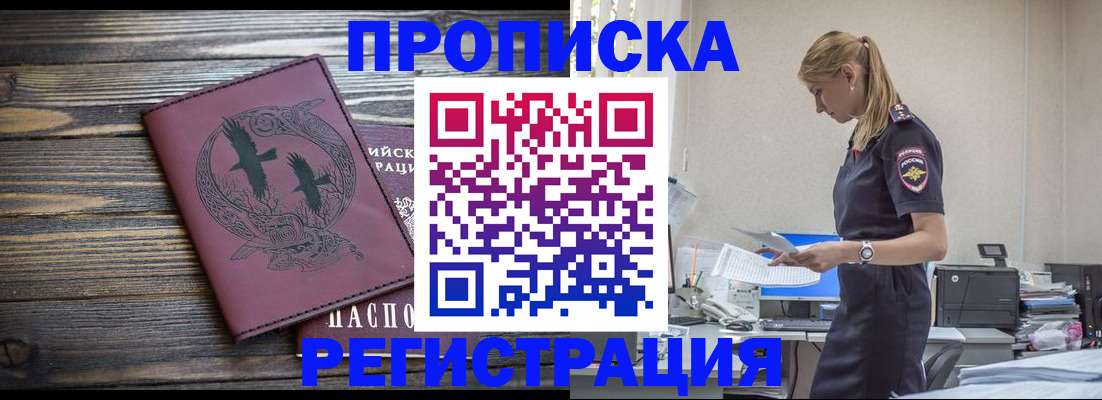 прописка регистрация в Вятских Полянах
