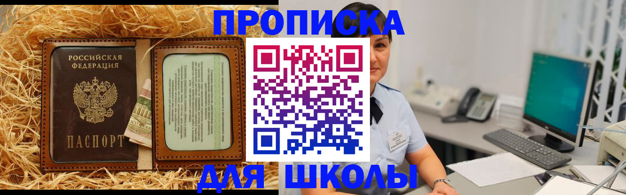 прописка гарантия в Вятских Полянах