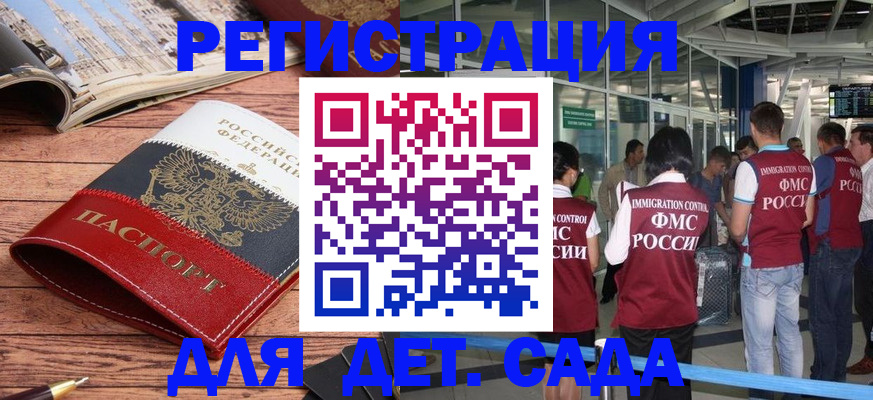 прописка в Вятских Полянах